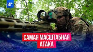 ВС РФ провели самую масштабную за несколько месяцев атаку по Украине