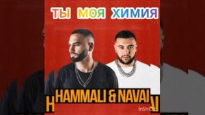 Хамали Наваи (химия)