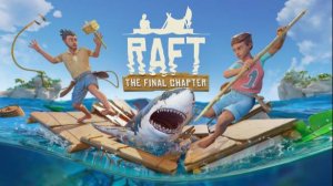 Raft  ▶ Капитан дальнего плавания))