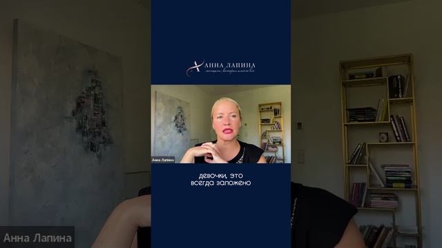 Тайный код кармы #анналапина #самоценность