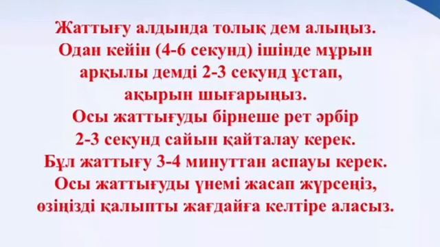 Психологиялық кеңес