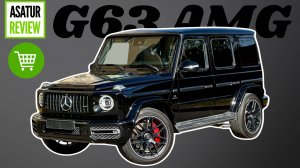 В ПРОДАЖЕ Корейский Mercedes-Benz G63 AMG. Параллельный импорт из Кореи 2024