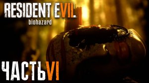 Resident Evil 7 ► Часть 6 ► Испорченный праздник ► Мутировавший Джек ► Сложный выбор