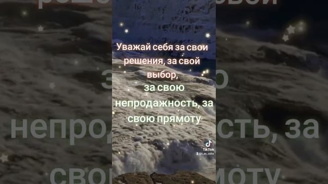 Полюби себя. Научись себя ценить. смотреть онлайн