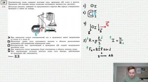 ОГЭ-2024 по физике. Вариант 18 (Камзеева Е.Е., ФИПИ, 30 вариантов, Национальное образование)