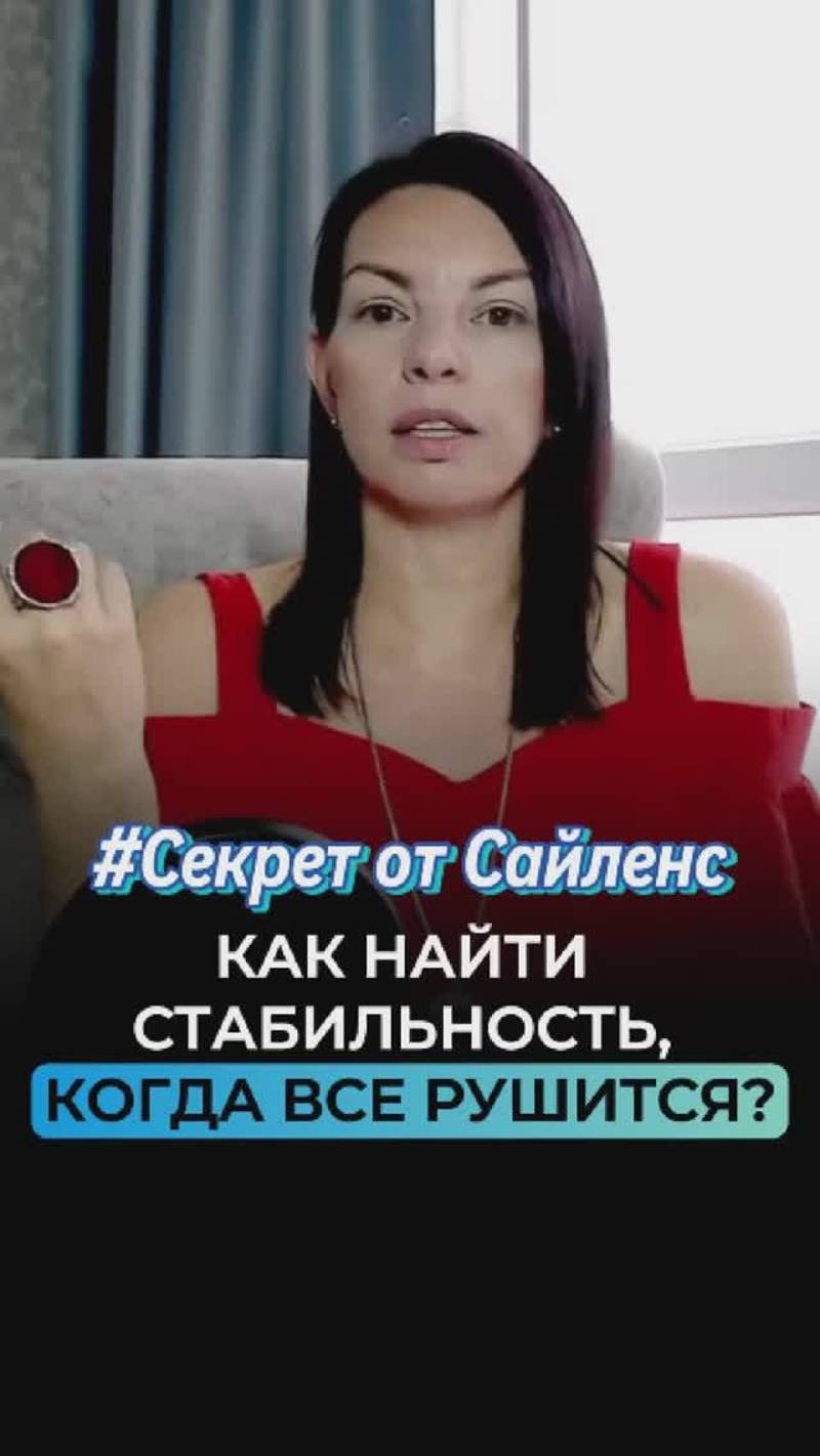 Опора в неизвестности, дай себе прожить это #опоранасебя #трансформации #осознанность #мышление