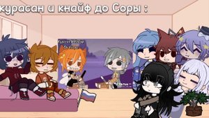 ◖реакция  персонажей ИНМТ НА ТТ◗#2часть  #pink_Cherry