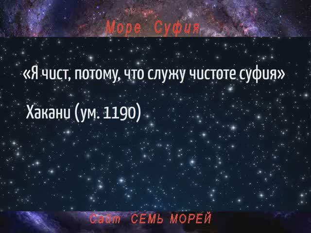 Море суфия. Притча Атеист