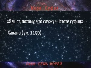 Море суфия. Притча Атеист