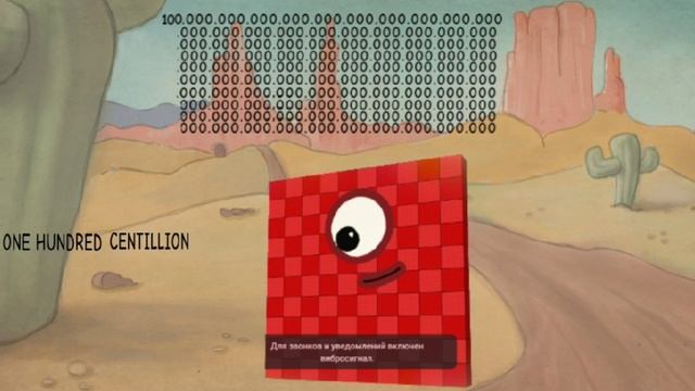 One Googol To Infinity Plus One