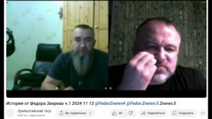 Прибалтийский тигр - 1