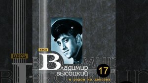 HQ 432hz Владимир Высоцкий-Баллада о детстве