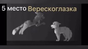 Топ 10 моих самых нелюбимых Котов воителей