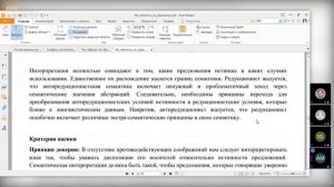 20210803: Анна Моисеева о 8 главе книги Э. Линнебо "Тонкие объекты"