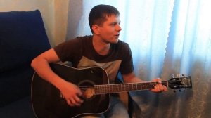 Звери - для тебя (песня под гитару)
