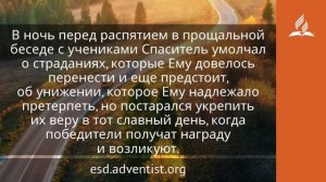 17 ноября 2024 Истина покорит мир. Возвращение домой. Адвентисты