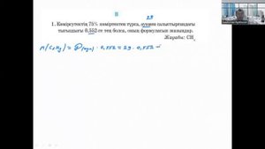 Есеп шығару 9 сынып Химия § 45  Органикалық қосылыстардың изомериясы