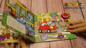 Книга Автобус озвученная