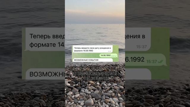Забрать бесплатный расчет на 2025 в тгк "Что-то там с Кристиной Голубевой" #чакральныекубики
