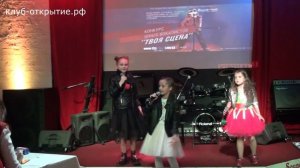 Трио Daymonds - Маленькая девочка