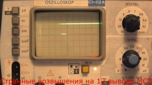 Ремонт вольтметра осциллографа С1-112А. Фильм 5.1. Обобщающий фильм о плате АЦП.