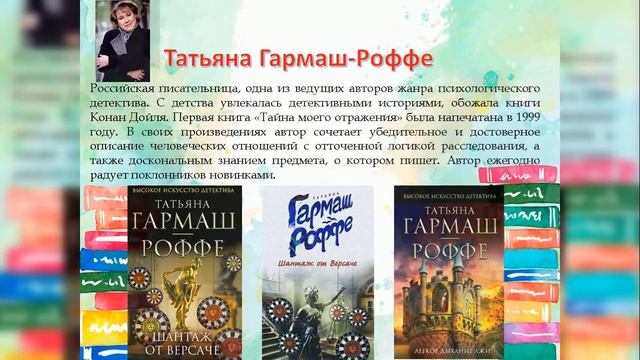 Видеоролик "Татьяны русской литературы" от библиотеки п. Черемухово