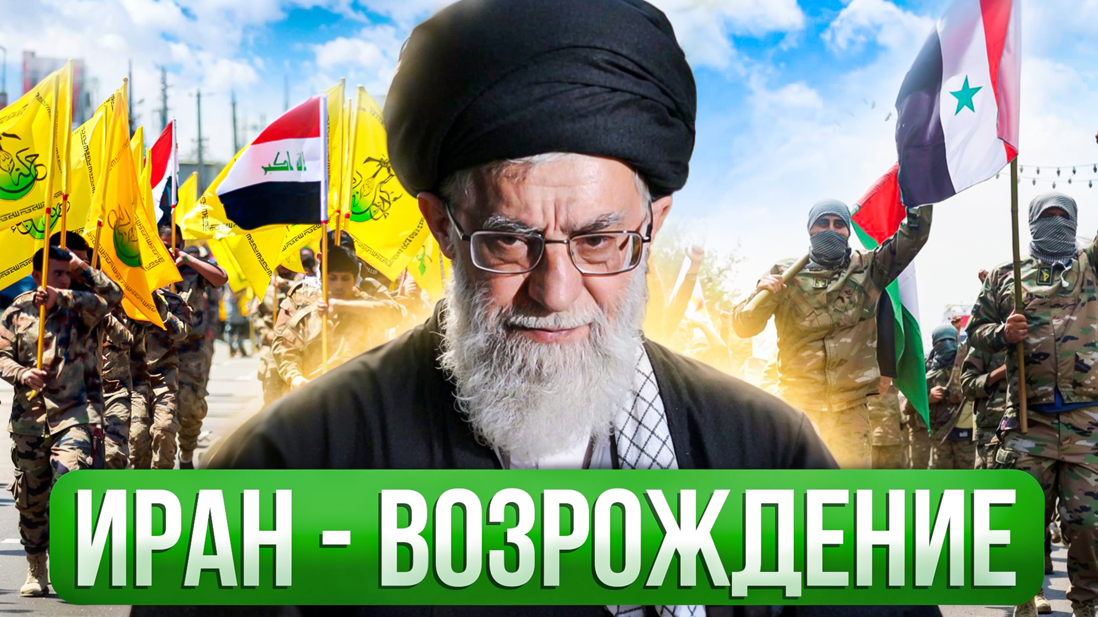 Подробный разбор Ирана на карте | Многополярный мир. Часть 1.