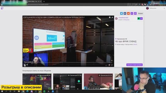 Конфликт Читбаннета с Фриками 😮 смотреть онлайн