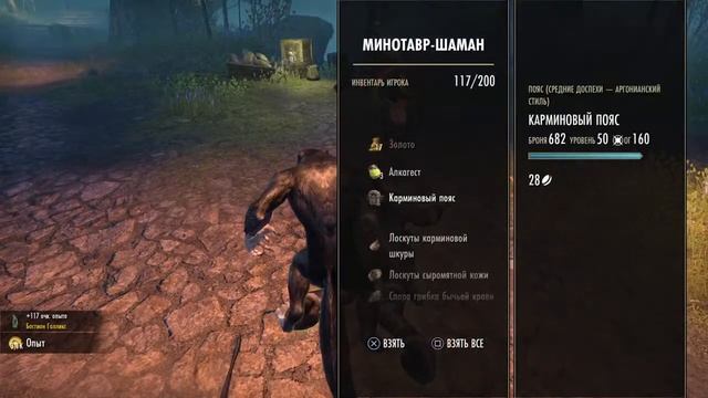 Elder Scrolls Online:Разные сюжеты