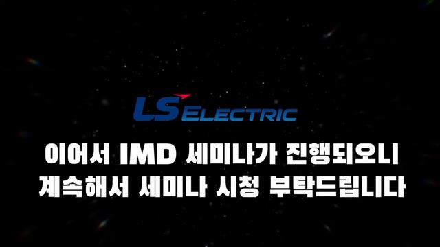신제품 소개 고전압 ACB, IMD