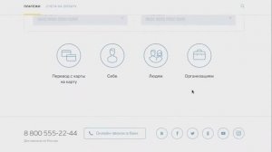 Пример оплаты