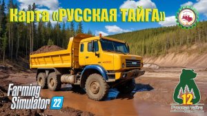 🆕🌲Farming Simulator 22🌲- ХАНА лодке😱 I ПРОДАЛ 100 кг. копчёнки и состав в 180К ГРУНТА# 012🌲🐟⛏️