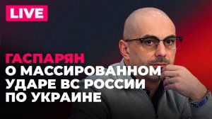 Массовый удар по Украине, в Абхазии убрали забор у парламента,  Иран и ЕС обсудят ядерную сделку