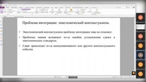 20221030: Илья Гущин о первой главе книги К. Пикока "Будучи известным"