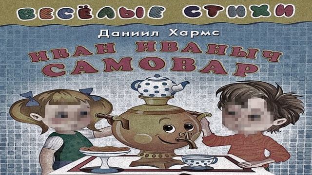 МБ Пакет - Самовар смотреть онлайн