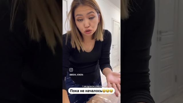 Пока не началось #shorts