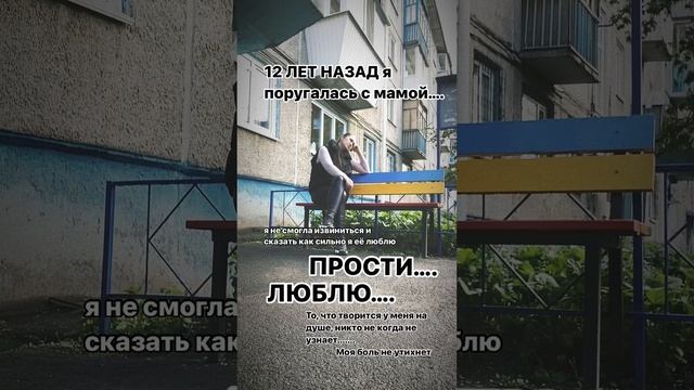 Мама я скучаю #мама #одиночество #жизньпосле #мамаблог