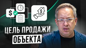 Очень важный критерий для продажи объекта недвижимости.