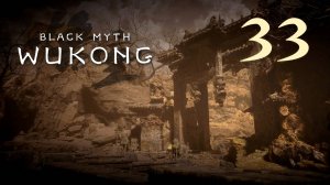 Black Myth: Wukong - Глава 2: Жёлтый песок, тихие сумерки (Часть 21) - Прохождение игры [#33] | PC