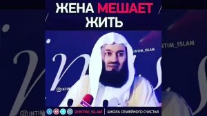(Муфтий Исмаил Менк) про жену