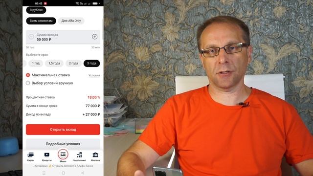 Подборка лучших вкладов августа 2024 - настоящая доходность, ставки, проценты, где выгоднее смотреть онлайн