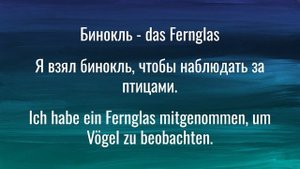 Слова и фразы на немецком для пешего туризма | полезные выражения на каждый день | Немецкий Блокнот