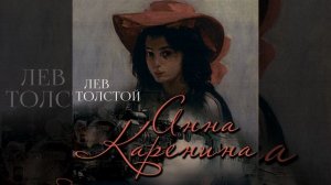 Часть третья - V.4 - Анна Каренина