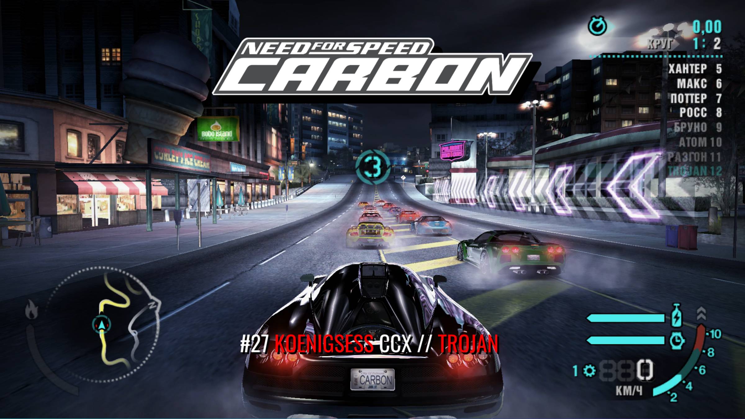 #27 KOENIGSEGG CCX // TROJAN // NEED FOR SPEED: CARBON