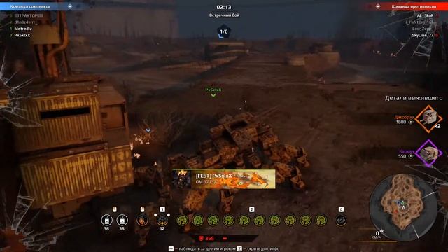 Crossout КВ смотреть онлайн