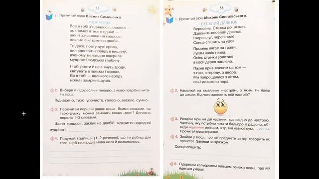 05 12 Літературне читання
