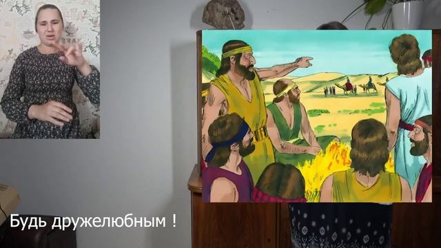 Изучаем Библию "Иосиф продан в Египет" смотреть онлайн