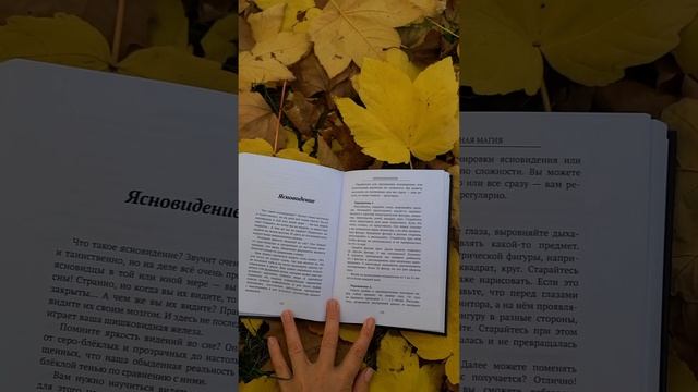 #книги Ментальная магия