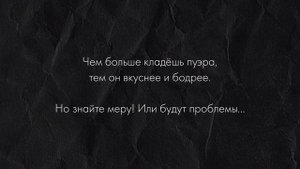 Чай, который бодрит лучше кофе. Заряд БОДРОСТИ на весь день!