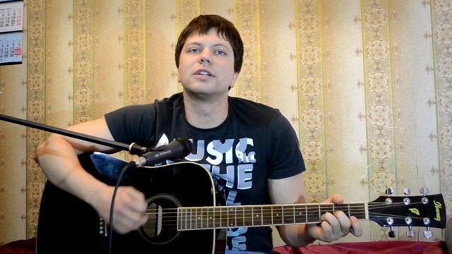 КиШ - Камнем по голове (кавер под гитару) Король и Шут под гитару смотреть онлайн